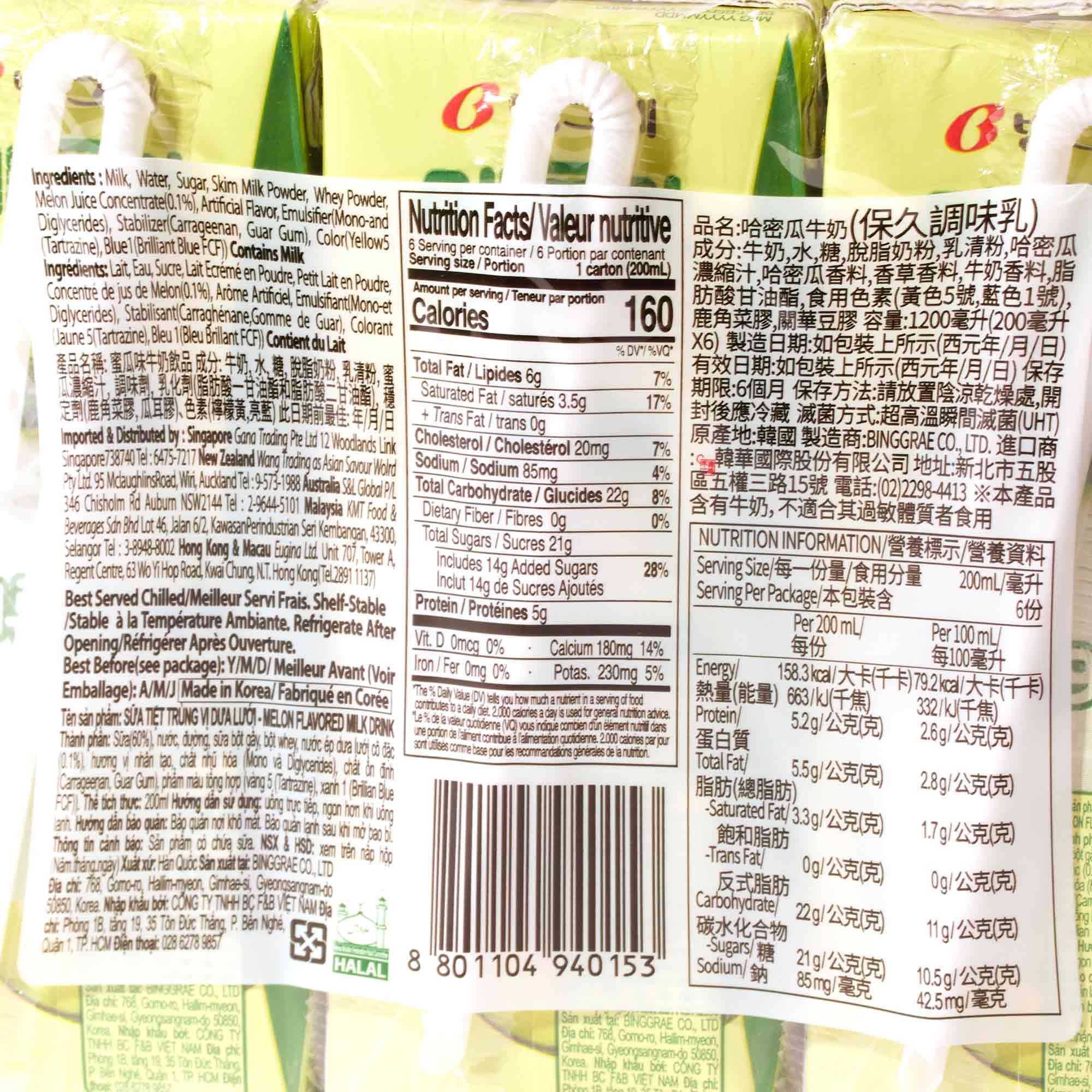 Binggrae Melon Flavored Milk (6-pack) - Image 2