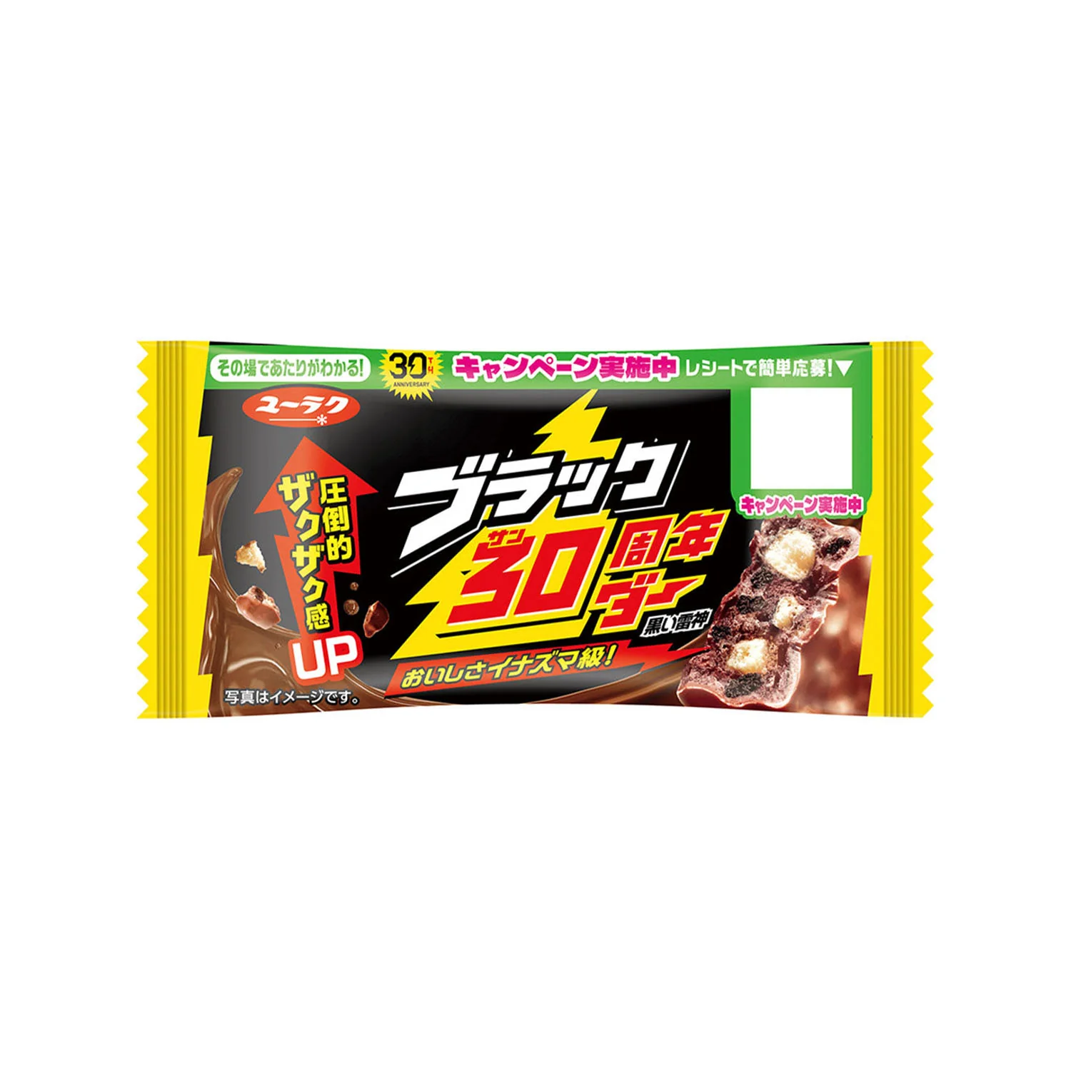 Conbini Treats Box - Image 5