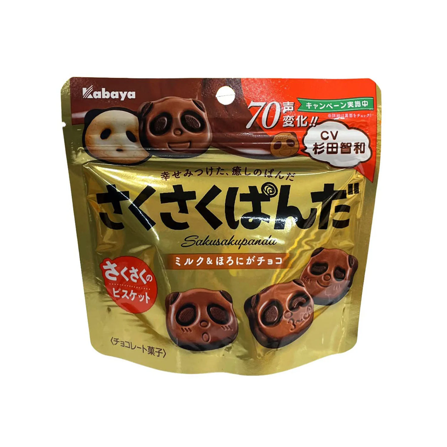 Conbini Treats Box - Image 9