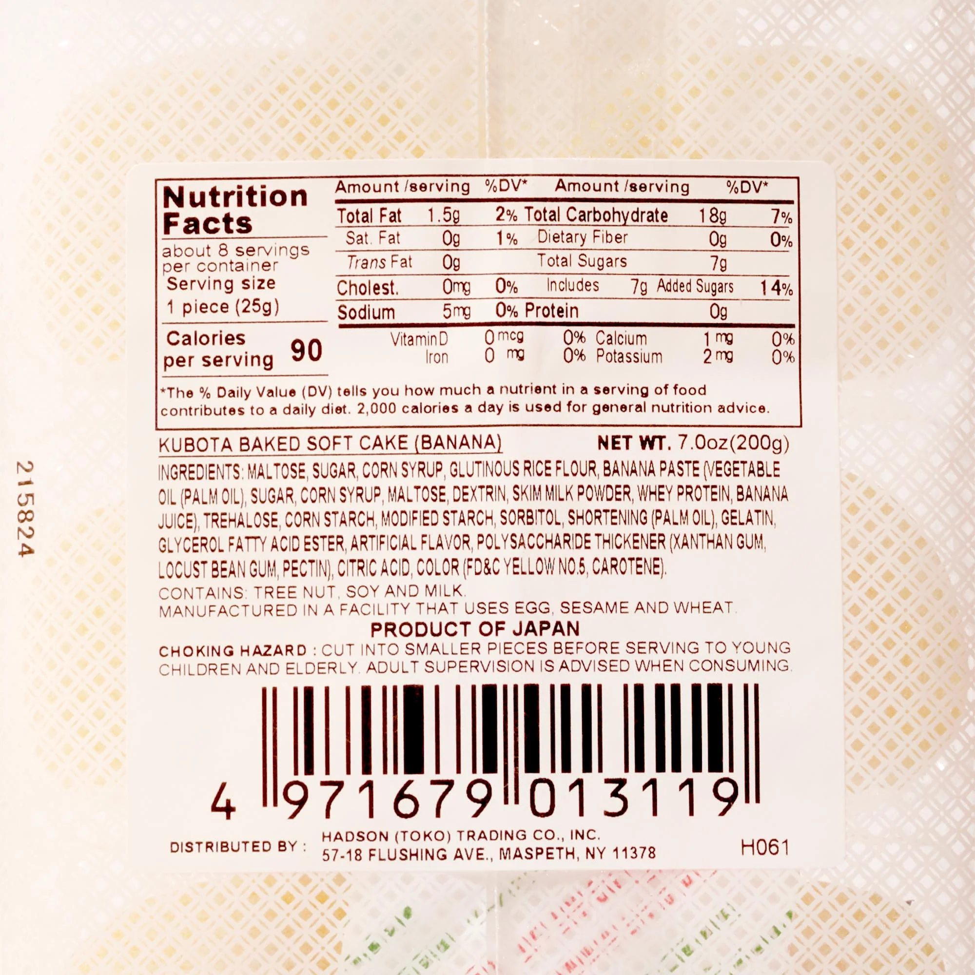 Kubota Daifuku Mochi: Banana - Image 3