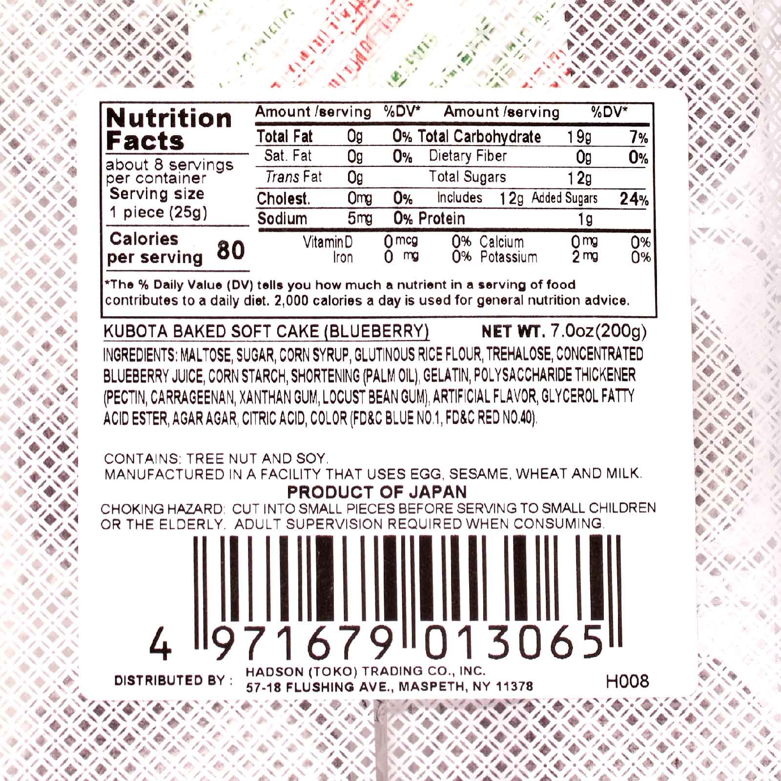 Kubota Daifuku Mochi: Blueberry - Image 2