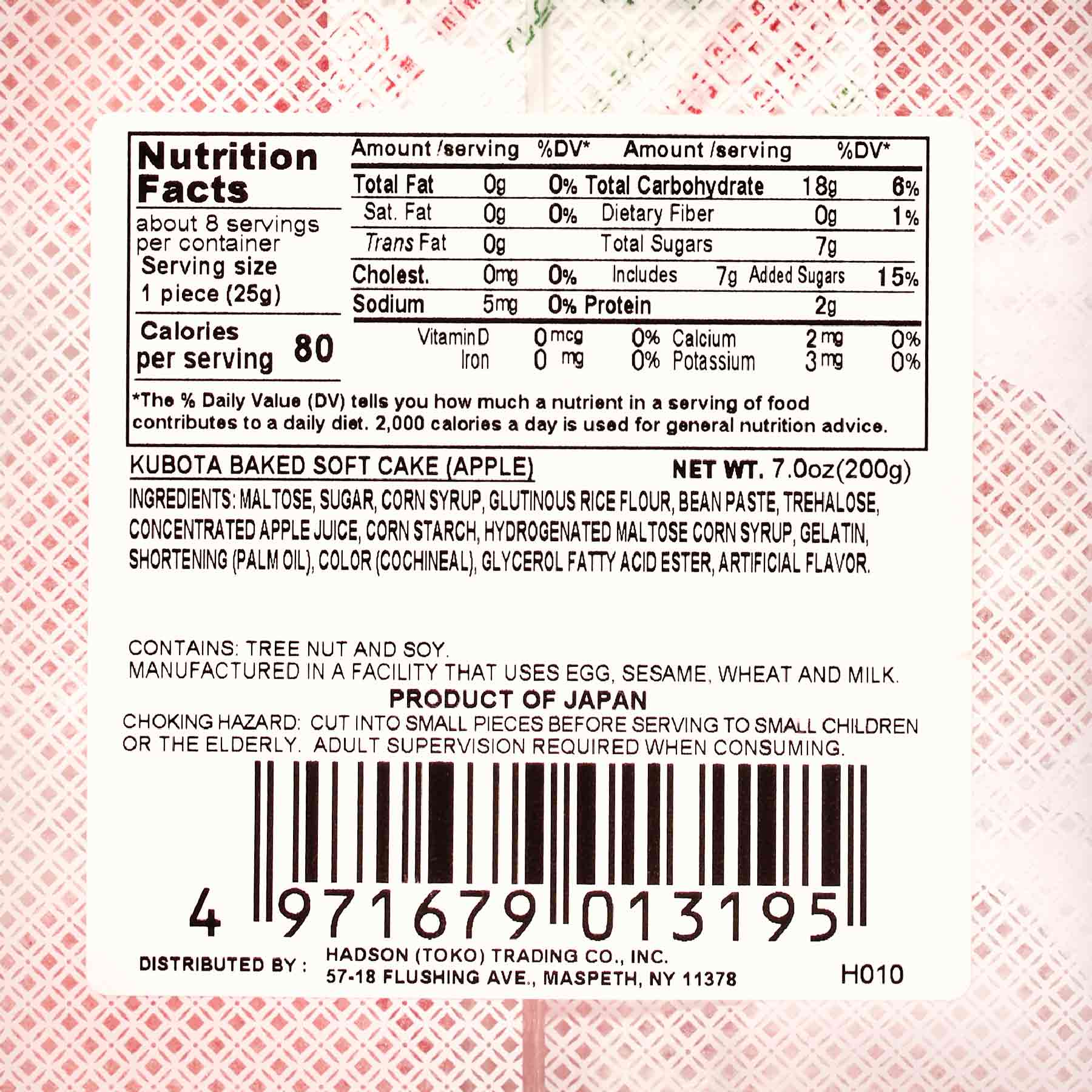 Kubota Daifuku Mochi: Ringo Apple - Image 2