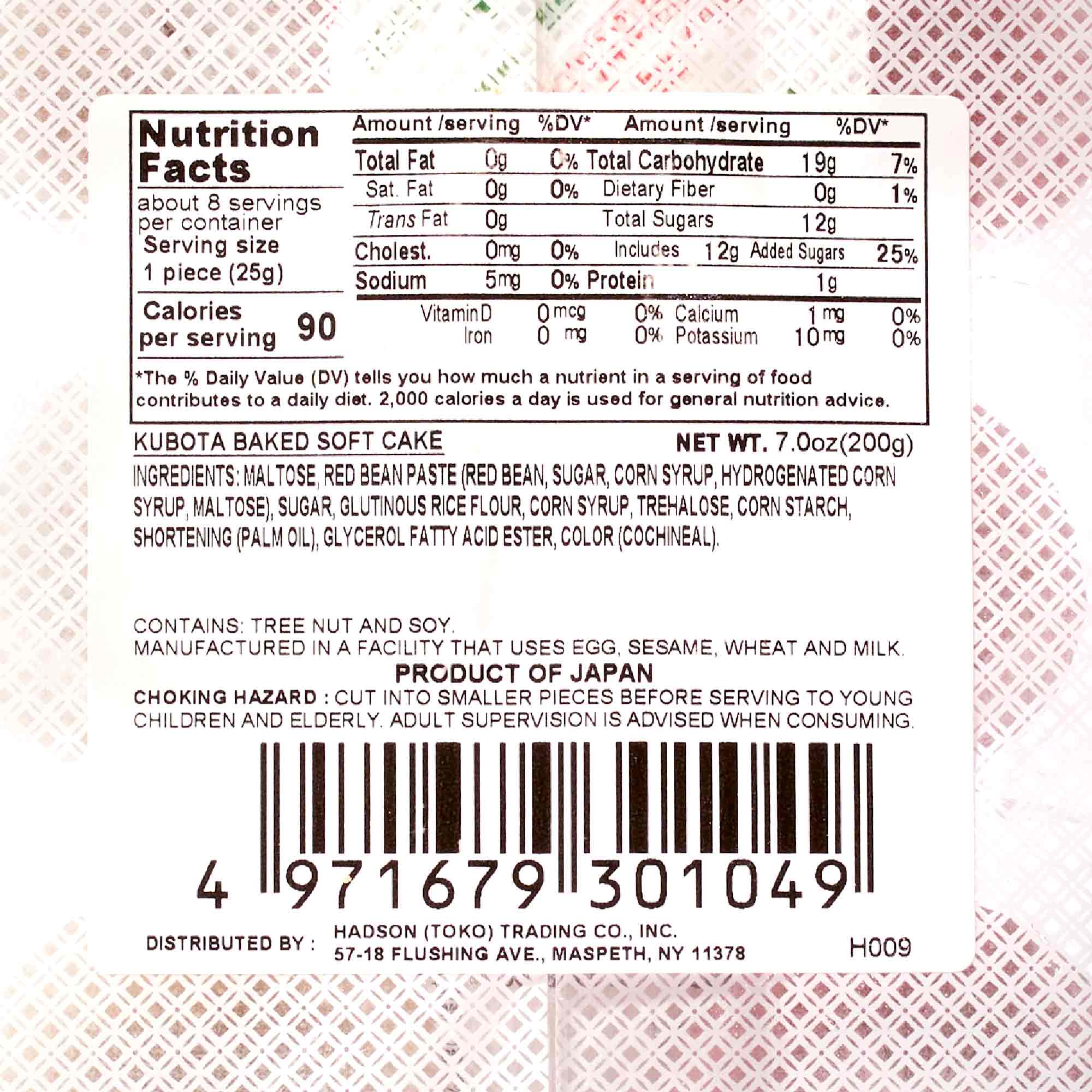 Kubota Daifuku Mochi: Kouhaku Ogura Red Bean - Image 2