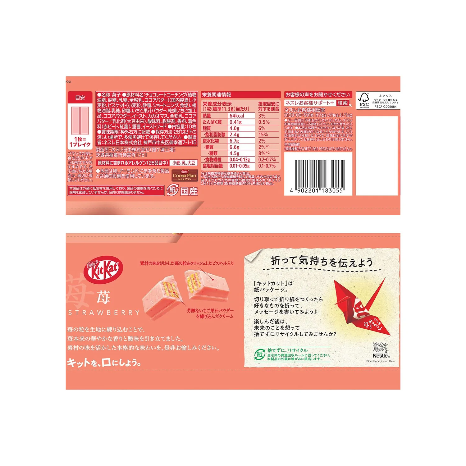 Japanese Kit Kat: Strawberry (10 pcs) - Image 2
