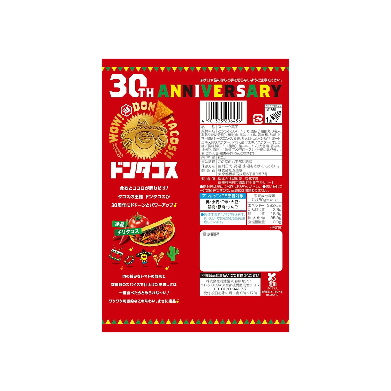 Koikeya Don Tacos: Chili Tacos Flavor - Image 2