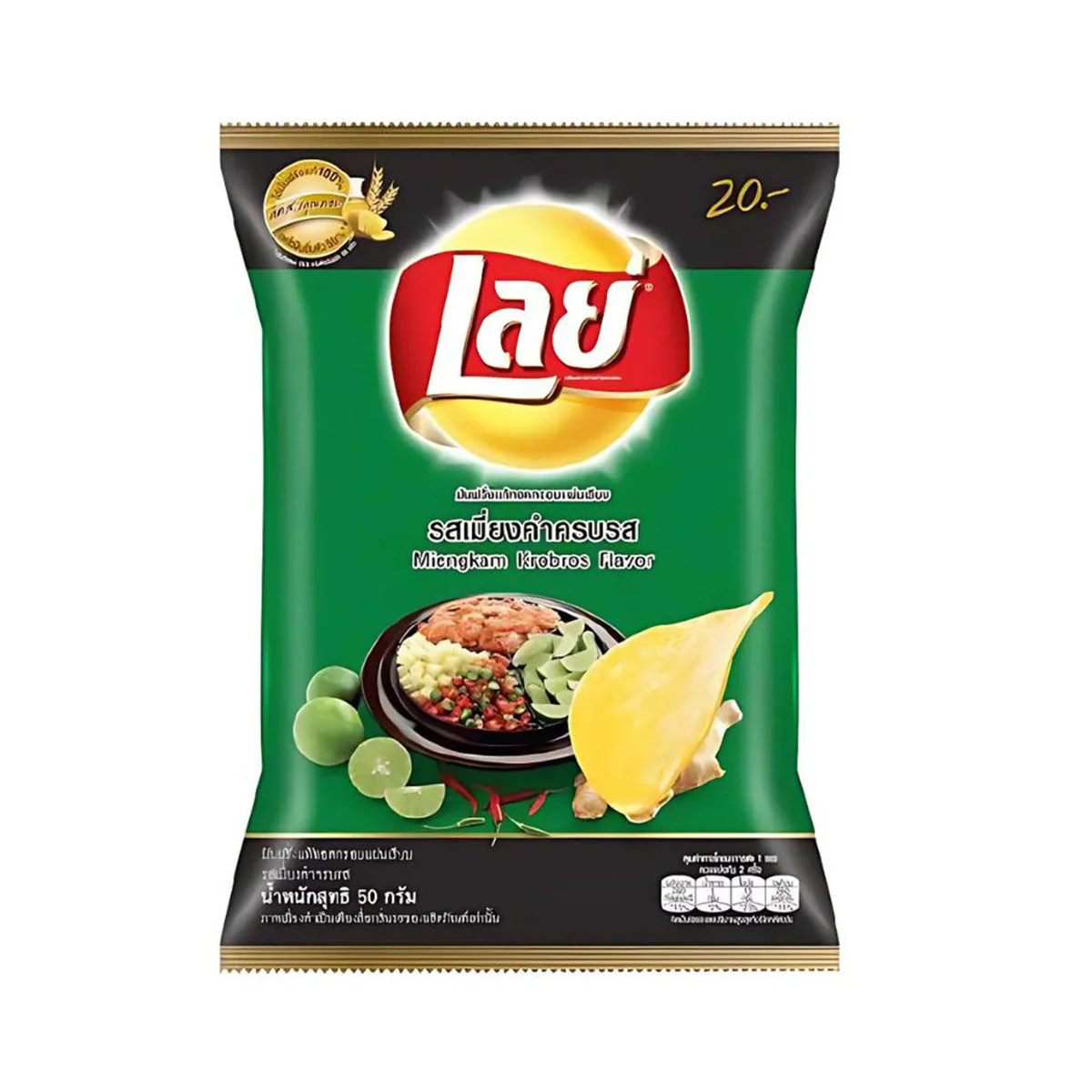 Lay's Chips: Miang Kham