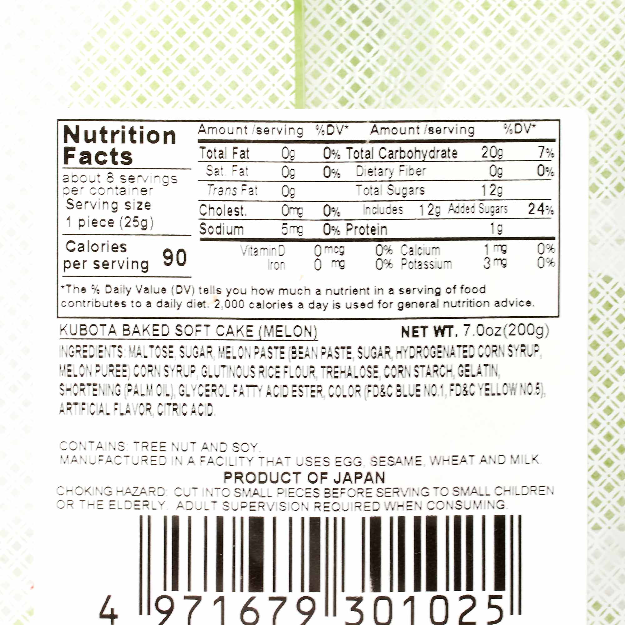Kubota Daifuku Mochi: Melon - Image 3