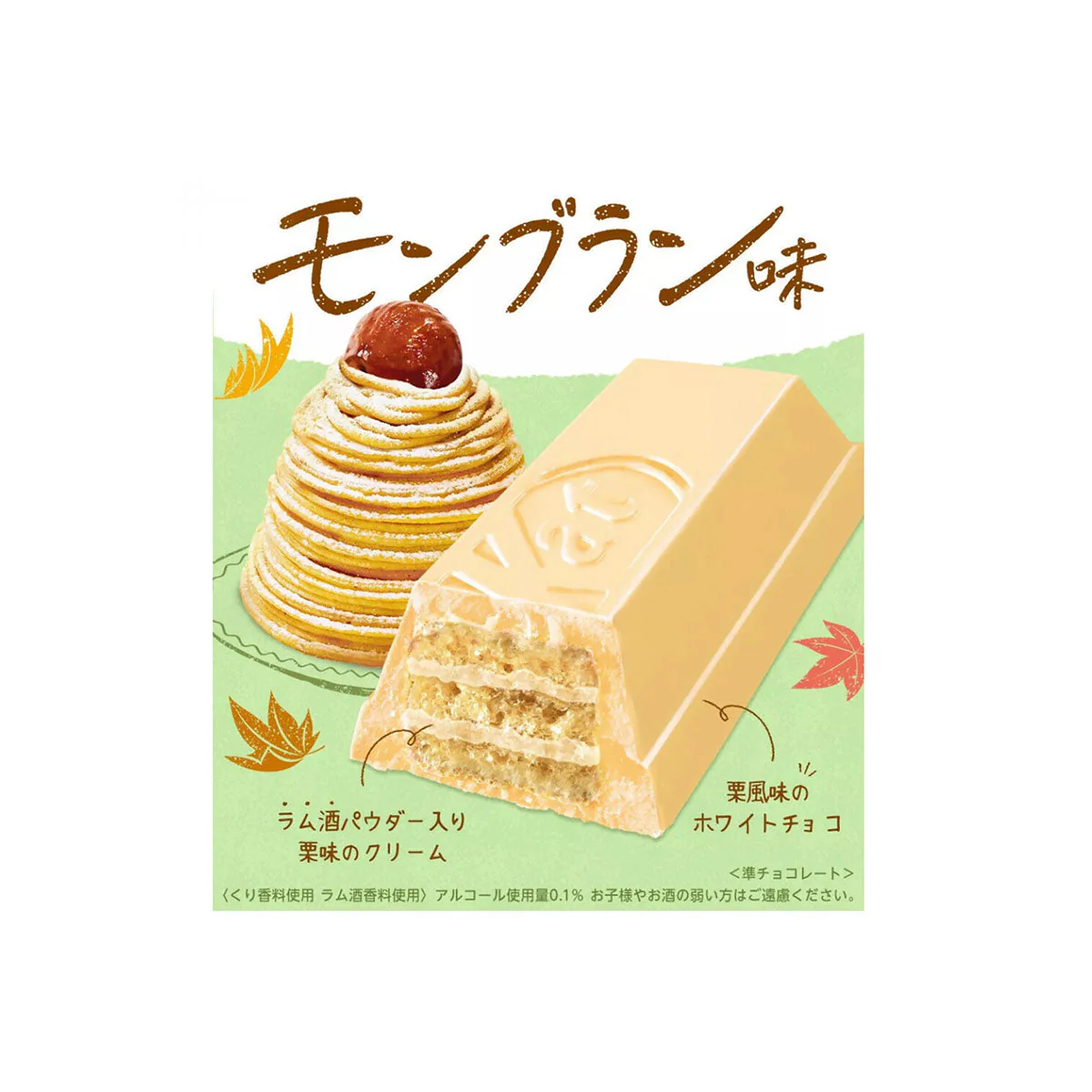 Japanese Kit Kat: Mont Blanc - Image 4