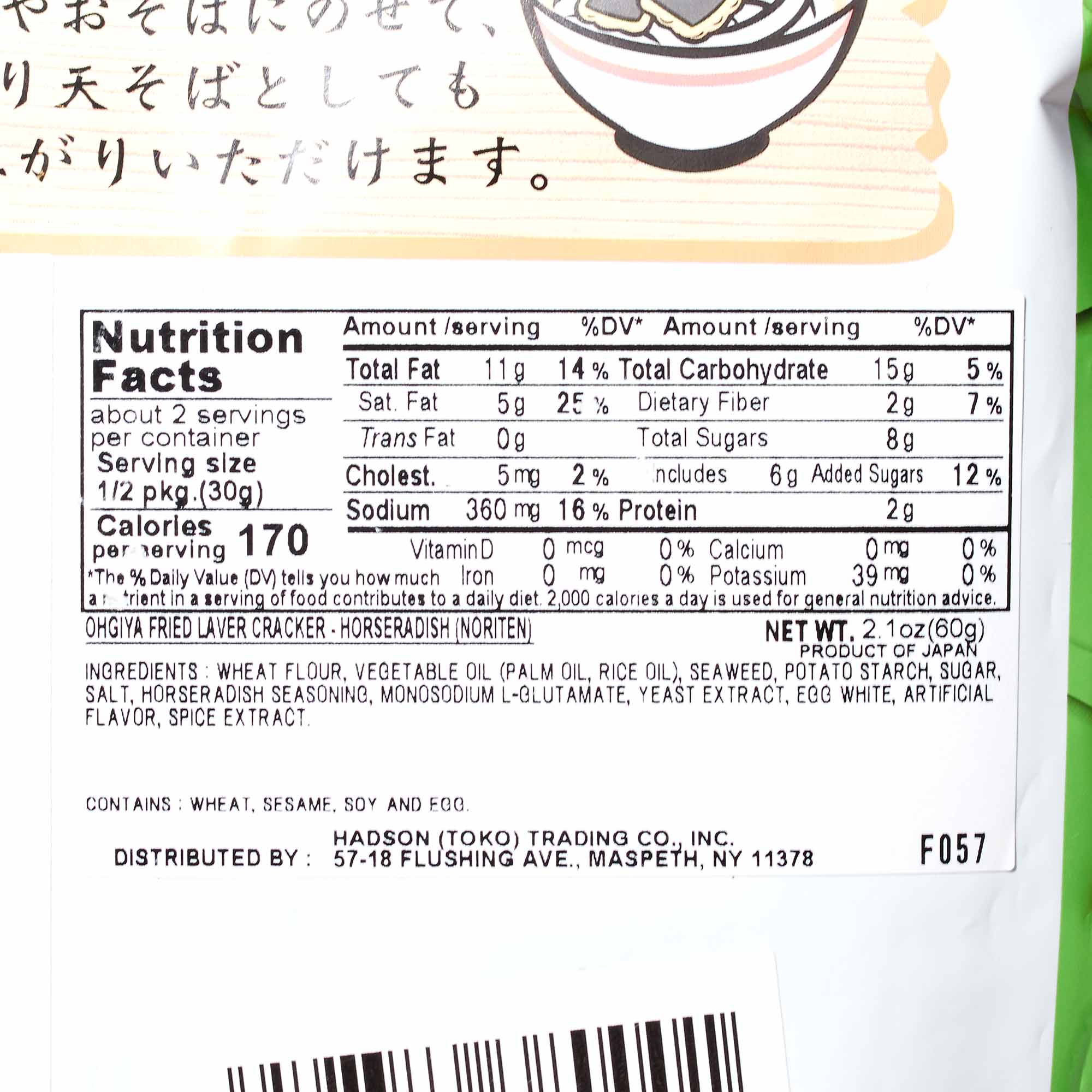 Ohgiya Noriten Seaweed Tempura Chips: Wasabi - Image 3