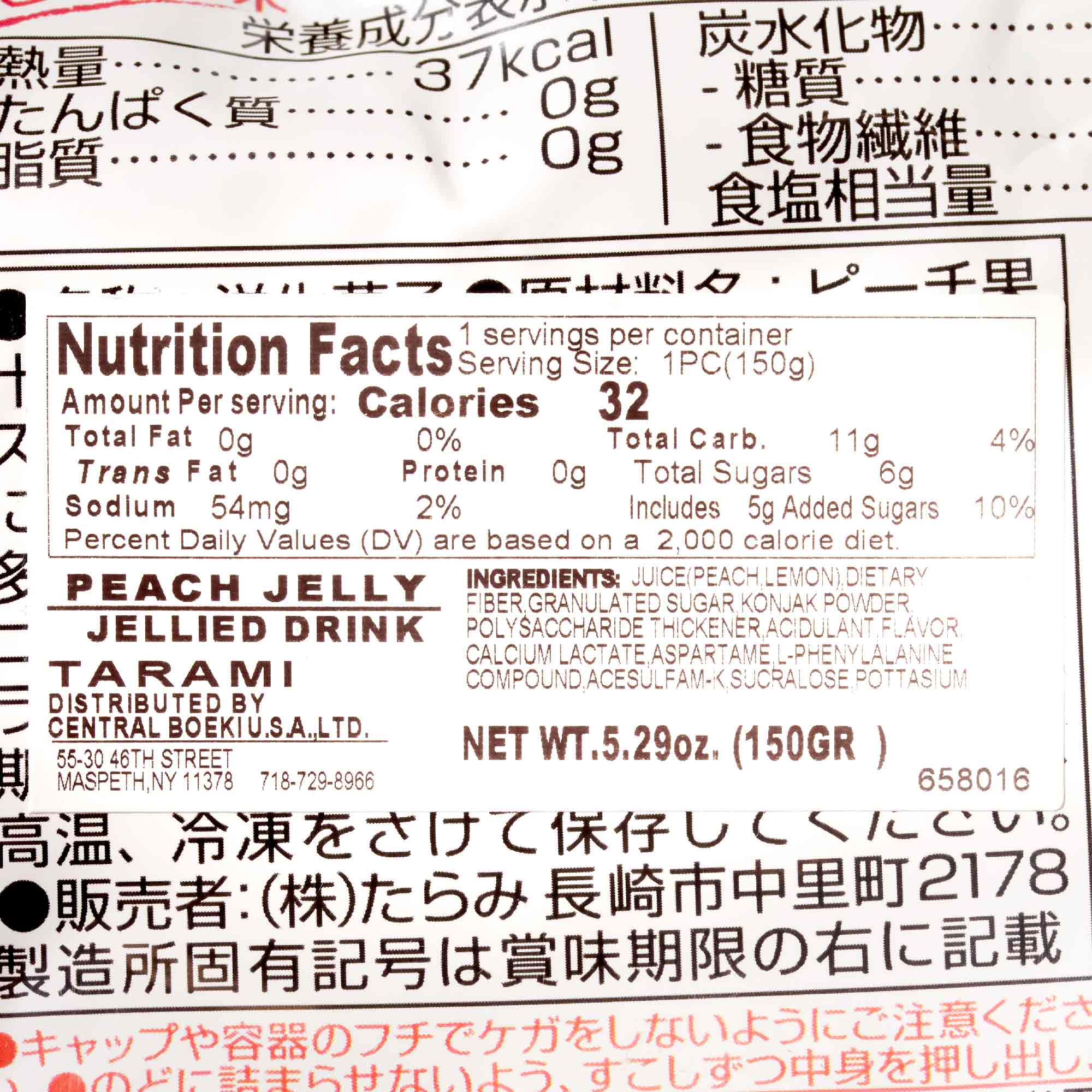 Tarami Oishii Konjac Jelly: Peach - Image 2