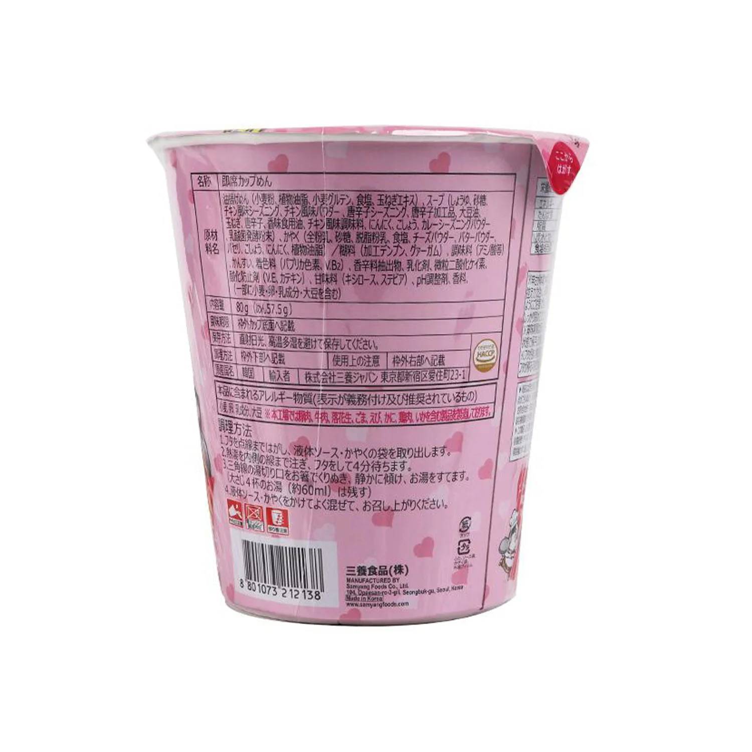 Samyang Buldak Ramen Bowl: Carbonara - Image 2