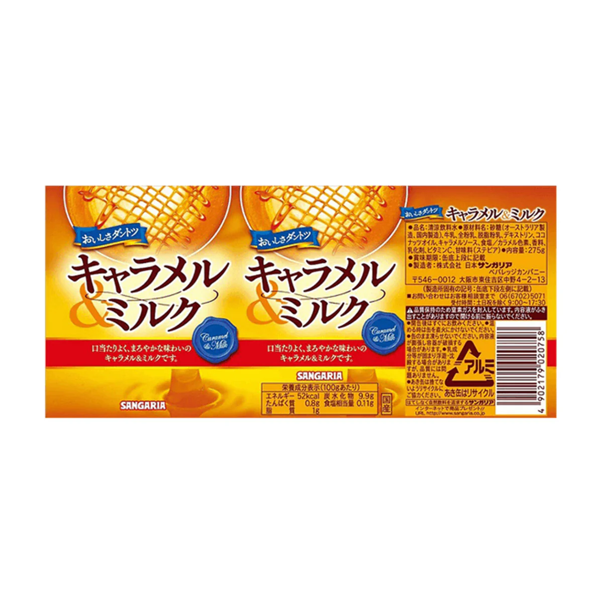 Sangaria: Caramel Milk (275ml) - Image 2