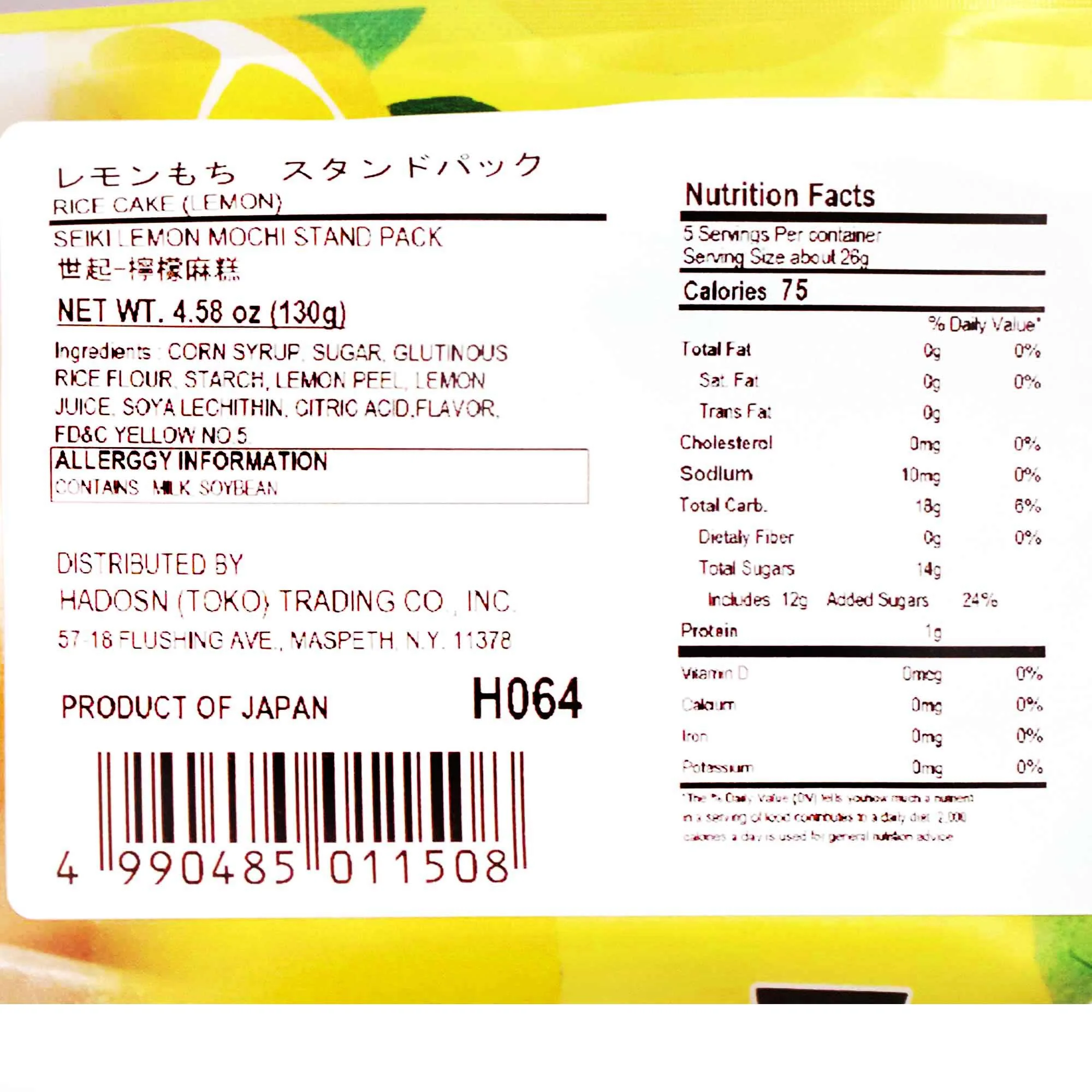 Seiki One-Bite Mochi: Lemon - Image 2