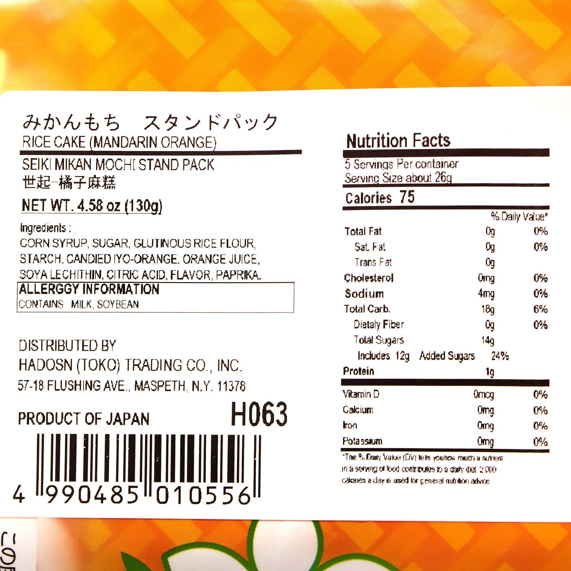 Seiki One-Bite Mochi: Mikan Orange - Image 2