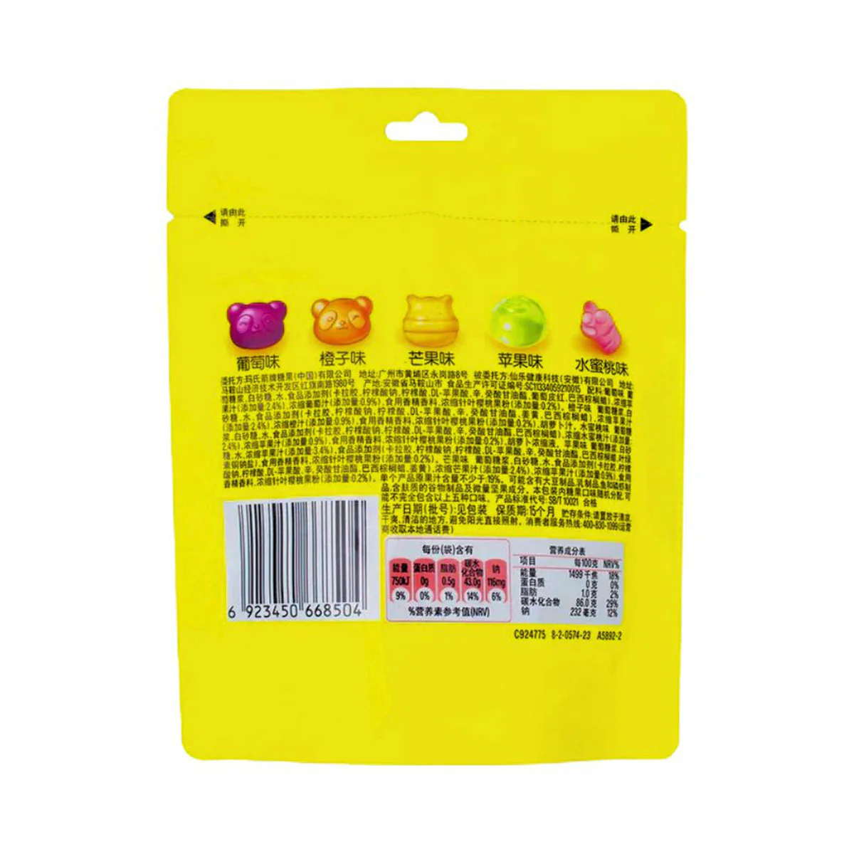Skittles Animal Shaped Paintball Gummies: Mixed Fruit - Image 2