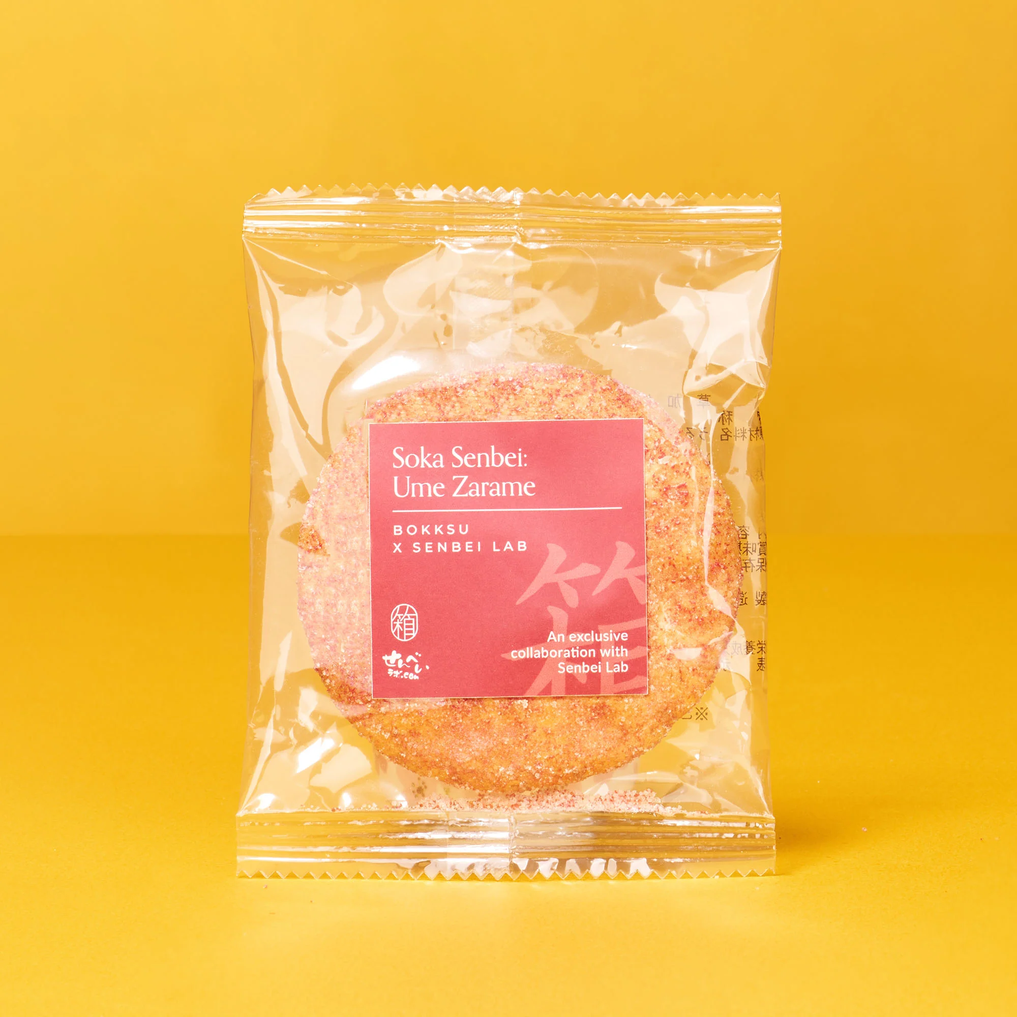 The Japanese Savory Snack Box - Image 9