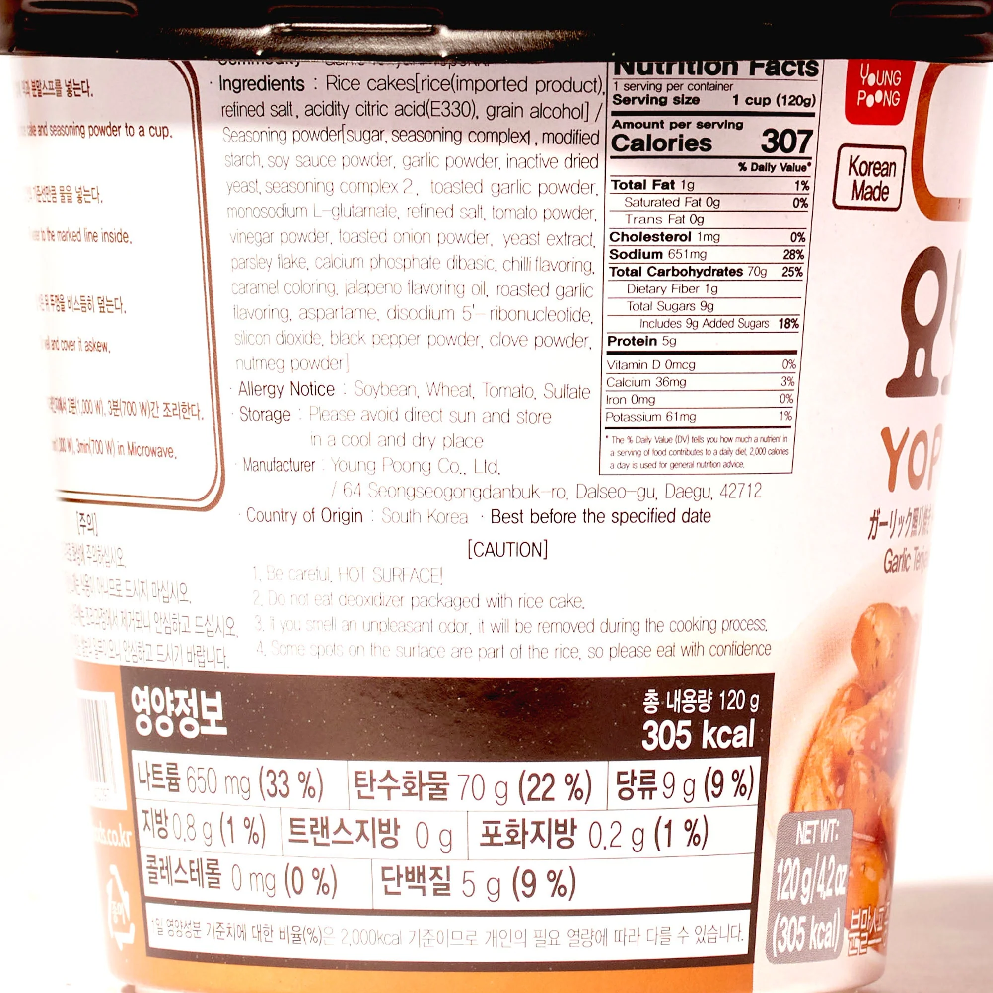 Yopokki Instant Tteokbokki Rice Cake Cup: Garlic Teriyaki - Image 2